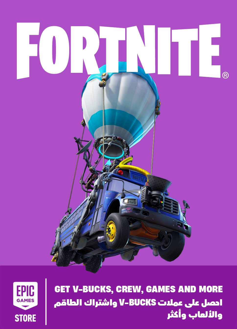 Epic Games KSA